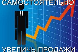 Увеличение объемов продаж компаний в Саратове и Энгельсе Город Саратов